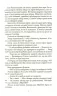 Як зберегти таємницю. Морган С. (Укр) Vivat (9789669820051) (507021)