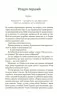 Як зберегти таємницю. Морган С. (Укр) Vivat (9789669820051) (507021)