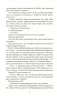 Як зберегти таємницю. Морган С. (Укр) Vivat (9789669820051) (507021)