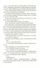 Як зберегти таємницю. Морган С. (Укр) Vivat (9789669820051) (507021)
