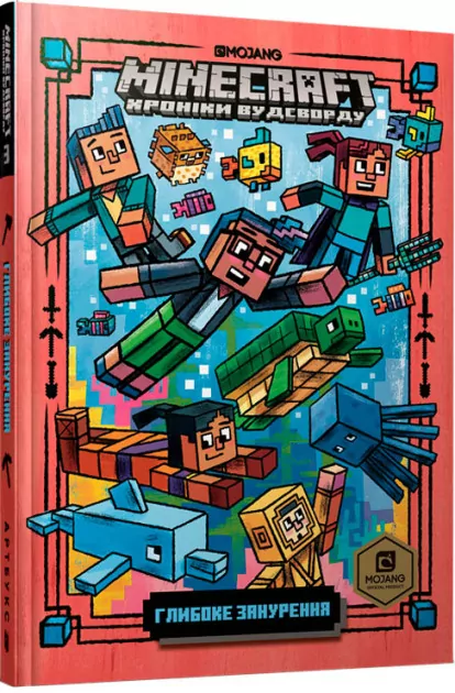 Minecraft. Глибоке занурення Нік Еліопулос (Укр) Артбукс (9786177688524) (437221)