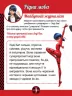 Леді Баґ. Магічні вправи. Команда (Укр) Ранок ЛП1448006У (9789667505172) (447321)