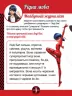 Леді Баґ. Магічні вправи. Команда (Укр) Ранок ЛП1448006У (9789667505172) (447321)