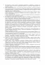 ШД /бібл/ Журнал обліку підручників і навчальних посібників, що приймаються замість втрачених чи пошкоджених Ранок В376047У (9789667470876) (207721)