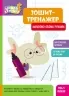 Малюємо обома руками. Школа Кенгуру. Зошит-тренажер (Укр) Кенгуру (9789667514952) (497821)