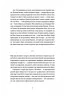 Ерос і Психея. Єрмоленко В. (Укр) ВСЛ (9789664481264) (508521)