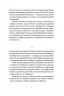 Ерос і Психея. Єрмоленко В. (Укр) ВСЛ (9789664481264) (508521)
