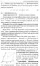 Шкільні задачі з Фізики з прикладами розв'язування. Понад 1100 задач (Укр) Ранок Т901344У (9786170971975) (459721)