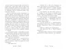 Летті Ґвінґілл Колиска друїдів (Рос) Ранок Ч901920Р (9786170964106) (460222)