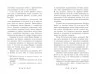 Летті Ґвінґілл Колиска друїдів (Рос) Ранок Ч901920Р (9786170964106) (460222)
