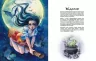 Фантастичні істоти української міфології (Укр) Книголав (9789662522228) (301122)