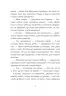 Пан Сирник та гостинці від Миколая. Лінинська С. (Укр) Богдан (9789661089906) (522422)