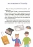 E-BOOK. Пригоди Єви та її друзів. Читанка-плутанка із завданнями. Кричун А. (Укр) Основа (9786170042903) (522522)