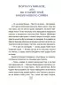 E-BOOK. Пригоди Єви та її друзів. Читанка-плутанка із завданнями. Кричун А. (Укр) Основа (9786170042903) (522522)
