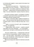 E-BOOK. Пригоди Єви та її друзів. Читанка-плутанка із завданнями. Кричун А. (Укр) Основа (9786170042903) (522522)