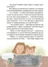 E-BOOK. Пригоди Єви та її друзів. Читанка-плутанка із завданнями. Кричун А. (Укр) Основа (9786170042903) (522522)
