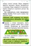 Родинна гра-стратегія. Прикрась ялинку (Укр) АРТ АРТ21401У (9789667507152) (462722)