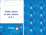 Родинна гра-стратегія. Прикрась ялинку (Укр) АРТ АРТ21401У (9789667507152) (462722)