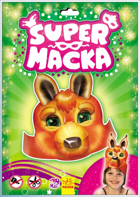 SUPERмаcка: Білочка (р/у) (233222)