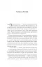 Трон зі скла. Книга 1 – Сара Джанет Маас (Укр) Vivat (9786171707610) (524322)