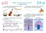 НУШ Мистецтво 2 клас. Робочий зошит-альбом. Масол Л., Гайдамака О., Колотило О. (Укр) Генеза (9789661109802) (496422)
