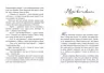 Книга Романи для дівчаток: Таємничий сад (у) Ранок Р136010У (978-617-09-2761-3) (246522)