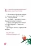 Краплинка чарів і королівський бал. Коллє Ж. (Укр) Vivat ( 9789669829986) (506922)