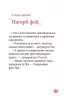 Краплинка чарів і королівський бал. Коллє Ж. (Укр) Vivat ( 9789669829986) (506922)