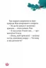 Краплинка чарів і королівський бал. Коллє Ж. (Укр) Vivat ( 9789669829986) (506922)
