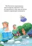 Краплинка чарів і королівський бал. Коллє Ж. (Укр) Vivat ( 9789669829986) (506922)