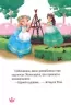 Краплинка чарів і королівський бал. Коллє Ж. (Укр) Vivat ( 9789669829986) (506922)