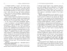 https://fabulabook.com/wp-content/uploads/2019/10/Stranytsy-yz-FB1129002Y_5-Second-Rule_razv_Stranytsa_3.jpg