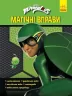 Леді Баґ. Магічні вправи. Суперпригоди (Укр) Ранок ЛП1448007У (9789667505103) (447322)