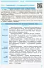 Історія України 7-9 класи. У визначеннях, таблицях і схемах. Рятівник 2.0 (Укр) Скирда І. М. Ранок Г109052У (9786170959461) (347422)