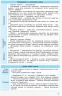 Історія України 7-9 класи. У визначеннях, таблицях і схемах. Рятівник 2.0 (Укр) Скирда І. М. Ранок Г109052У (9786170959461) (347422)
