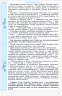 Історія України 7-9 класи. У визначеннях, таблицях і схемах. Рятівник 2.0 (Укр) Скирда І. М. Ранок Г109052У (9786170959461) (347422)