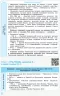 Історія України 7-9 класи. У визначеннях, таблицях і схемах. Рятівник 2.0 (Укр) Скирда І. М. Ранок Г109052У (9786170959461) (347422)