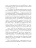 Олена Пчілка. Вибране (Укр) Ще одну сторінку СТ902371У (9786175222553) (508022)
