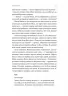 Нерухомість – Грувер А. (Укр) Лабораторія (9786178401979) (549022)