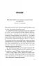 Краще, ніж у фільмах. Лінн Пейнтер (Укр) Vivat (9786171707337) (521723)