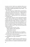 Краще, ніж у фільмах. Лінн Пейнтер (Укр) Vivat (9786171707337) (521723)