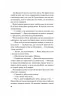 Краще, ніж у фільмах. Лінн Пейнтер (Укр) Vivat (9786171707337) (521723)