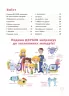 Логіка з родиною ДЗУМІВ. 6–8 років (Укр) Основа (9786170040565) (472023)