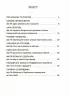 E-BOOK. Пригоди Єви та її друзів. Читанка-пошуканка із завданнями. Кричун А. (Укр) Основа (9786170042729) (522523)