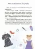 E-BOOK. Пригоди Єви та її друзів. Читанка-пошуканка із завданнями. Кричун А. (Укр) Основа (9786170042729) (522523)