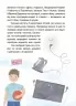 E-BOOK. Пригоди Єви та її друзів. Читанка-пошуканка із завданнями. Кричун А. (Укр) Основа (9786170042729) (522523)