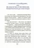 E-BOOK. Пригоди Єви та її друзів. Читанка-пошуканка із завданнями. Кричун А. (Укр) Основа (9786170042729) (522523)