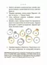 E-BOOK. Пригоди Єви та її друзів. Читанка-пошуканка із завданнями. Кричун А. (Укр) Основа (9786170042729) (522523)