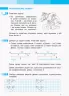 НУШ Математика 2 клас Робочий зошит 1 частина + 2 частина (Комплект у 2-х частинах) до підручника Скворцова С.О., Онопрієнко О.В. (Укр) Ранок Т530202У + Т530203У (9786170951380) (342723)