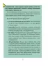Межі соцмережі. Медіаграмотність для дітей. Корисні навички. Хобта О. (Укр) 4MAMAS (9786170042156) (504123)